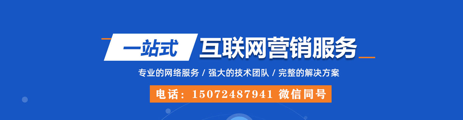 龙子湖sem竞价